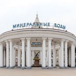 Минеральные Воды