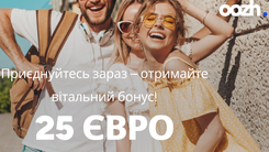 Бонусная программа oozh.com.ua: летайте больше, платите меньше!