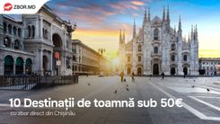 10 осенних направлений до 50 евро