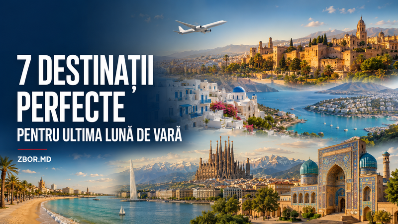 7 ідеальних напрямків для останнього місяця літа